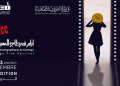 JCC Carthage Film Festival 2020, a dense program and full of tributes