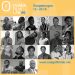 News : 10 projets retenus pour la 6ème édition du Ouaga Film Lab