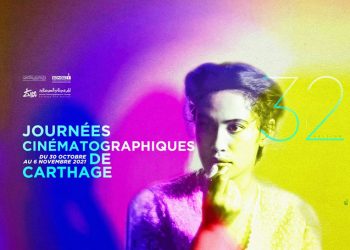 Festival : Les Journées Cinématographiques de Carthage 2021 – Émotion et Résistance